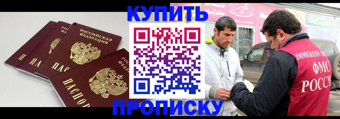 временная регистрация адрес в Палласовке