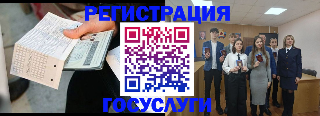 прописка в Палласовке
