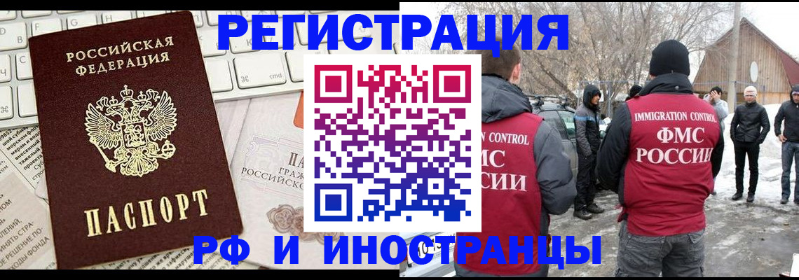временная регистрация собственник в Палласовке