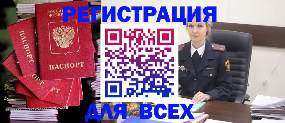 прописка от собственника в Палласовке