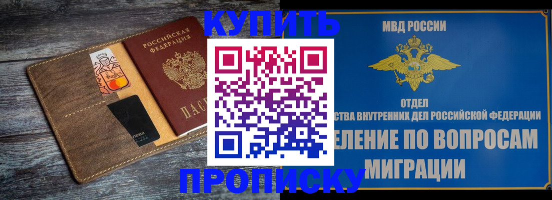 прописка для военкомата в Палласовке