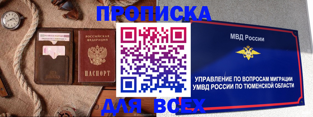 прописка паспорт в Палласовке
