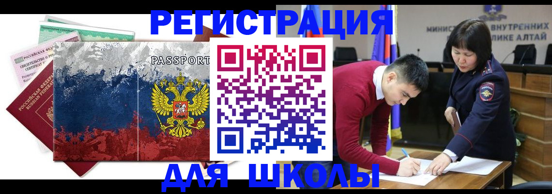 прописка 2025 в Палласовке