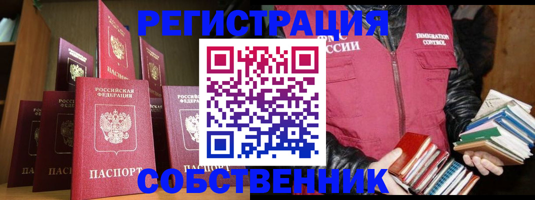 временная регистрация гарантия в Палласовке