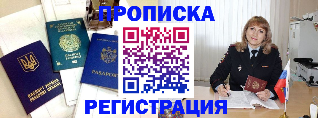 временная регистрация адрес в Палласовке